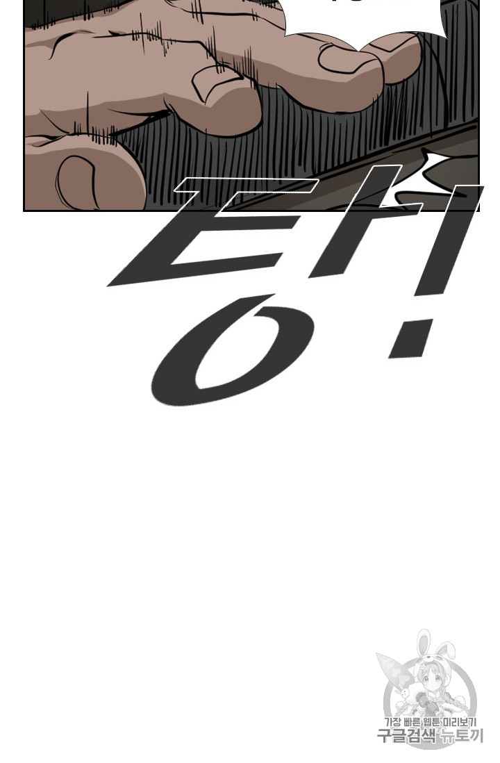 Shark Ch.161 p32