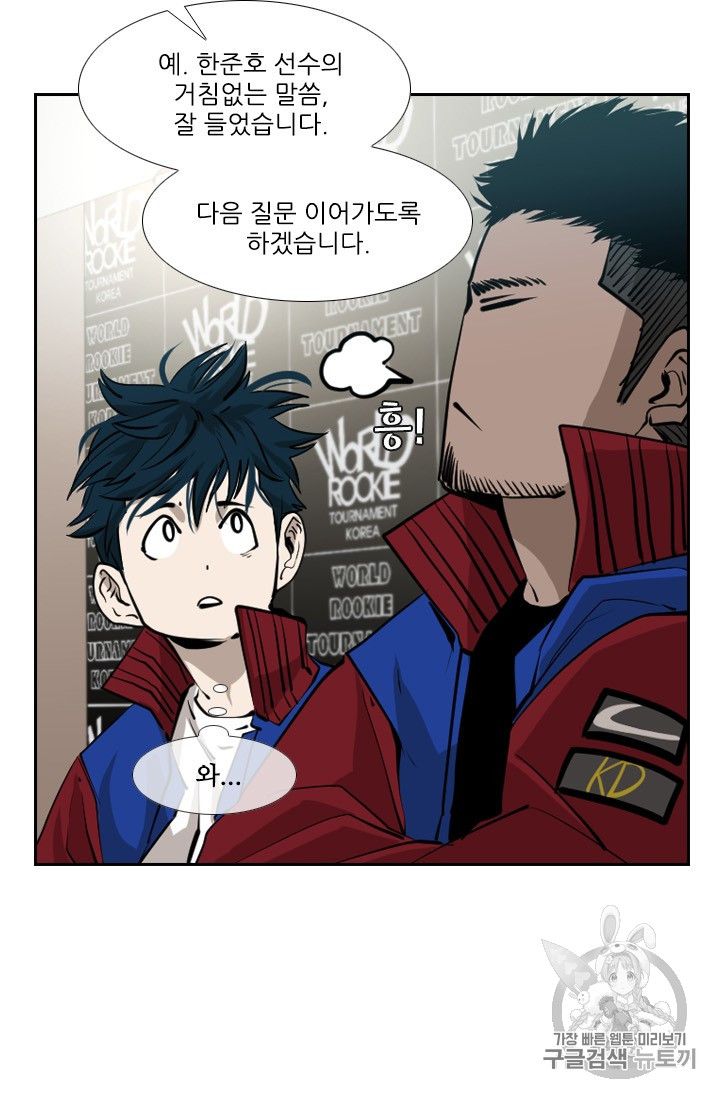 Shark Ch.161 p33