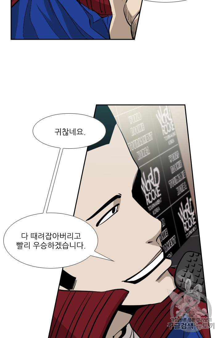 Shark Ch.161 p37