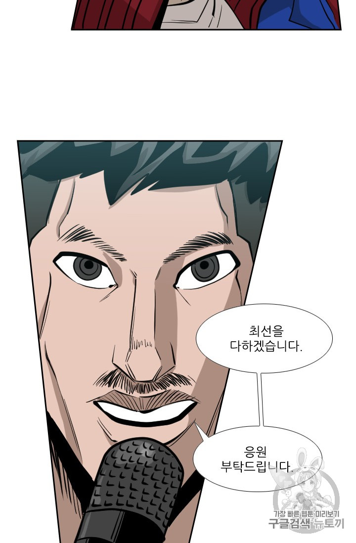 Shark Ch.161 p38