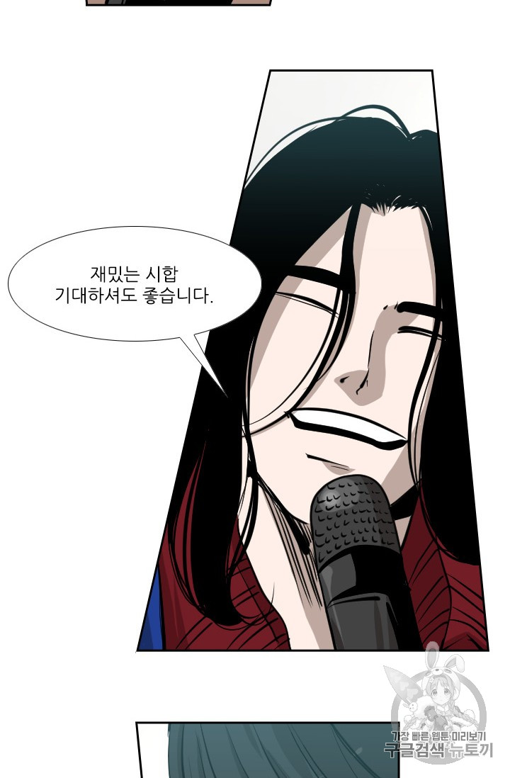 Shark Ch.161 p39