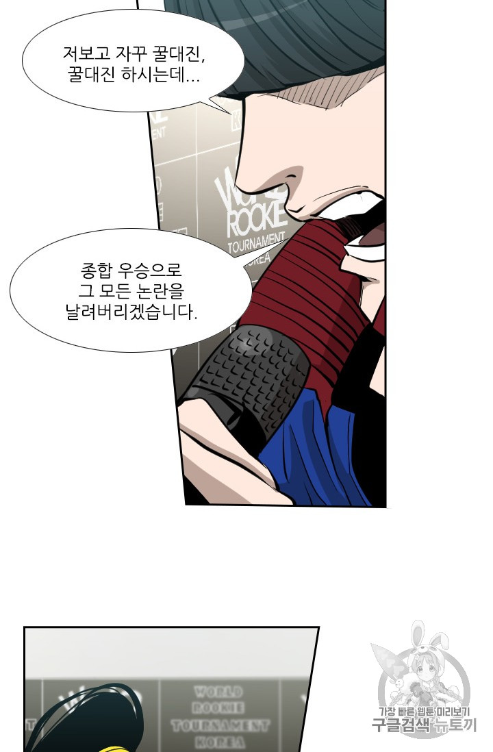 Shark Ch.161 p40