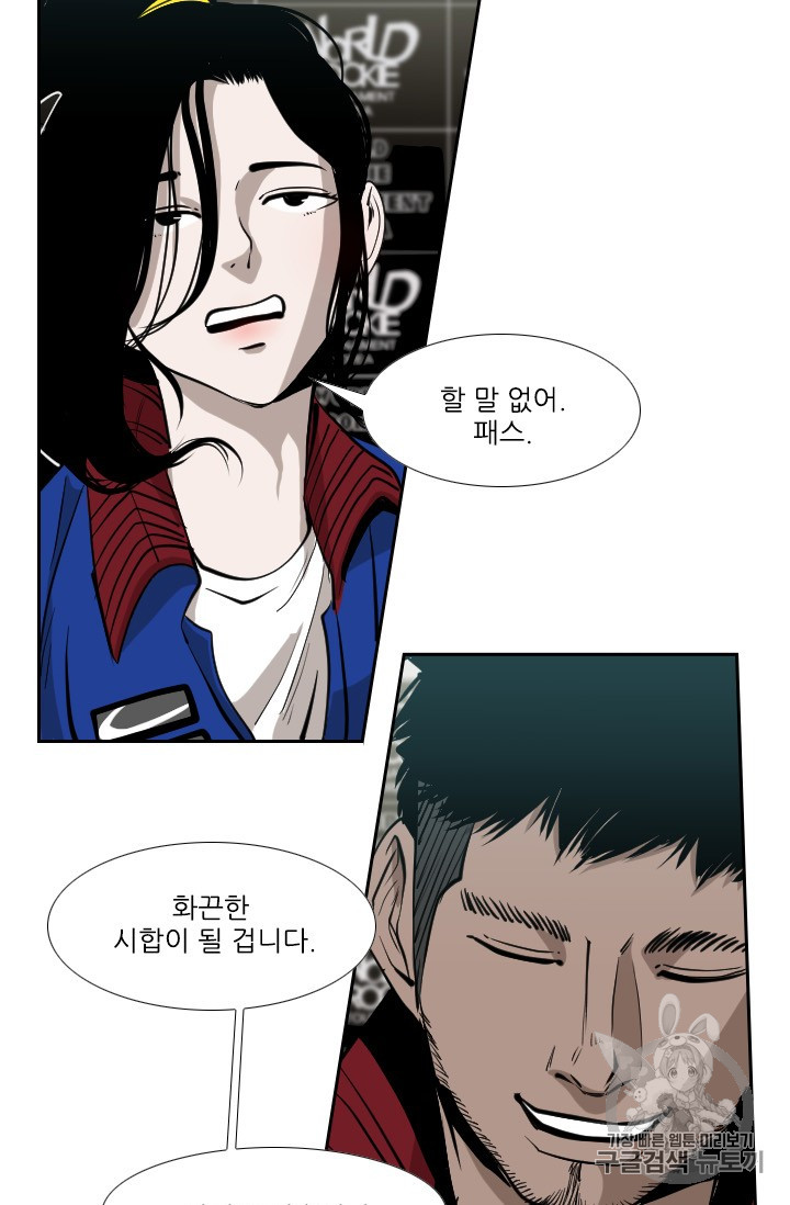 Shark Ch.161 p41