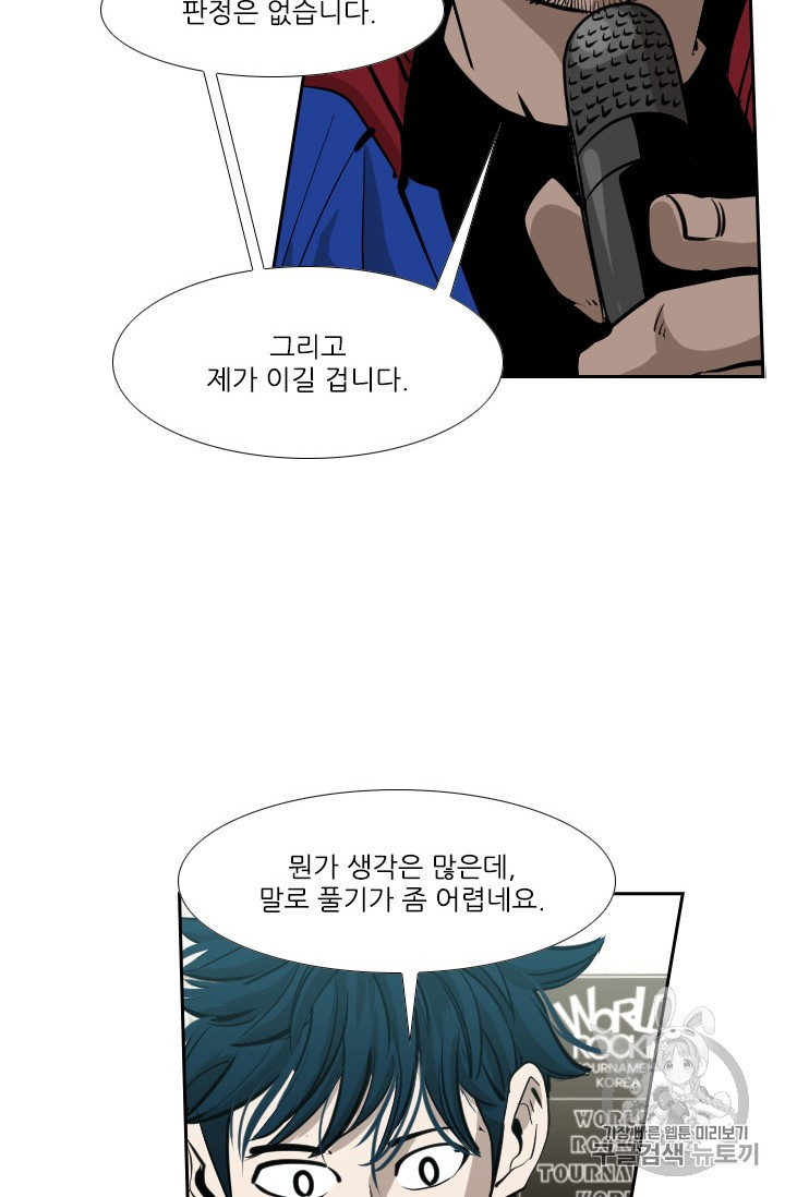 Shark Ch.161 p42