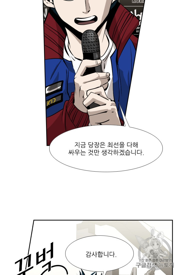 Shark Ch.161 p43