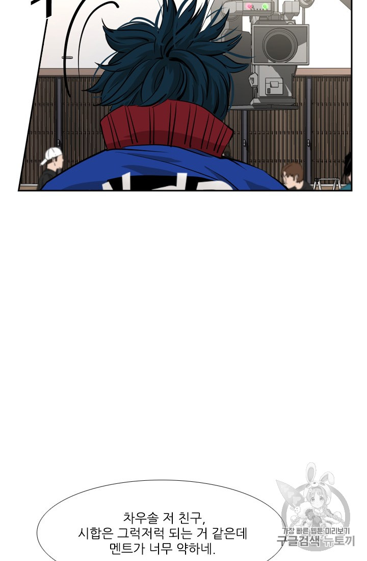 Shark Ch.161 p44