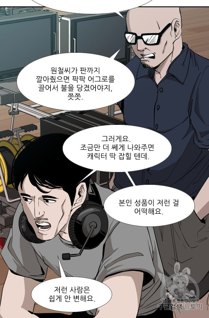 Shark Ch.161 p45