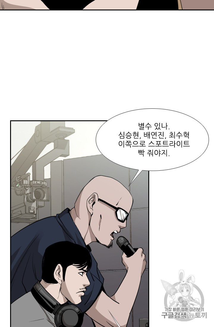 Shark Ch.161 p46
