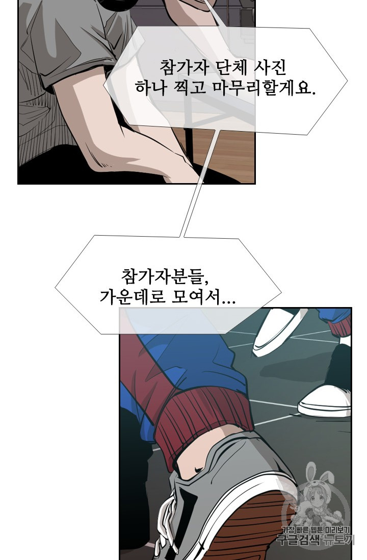 Shark Ch.161 p47