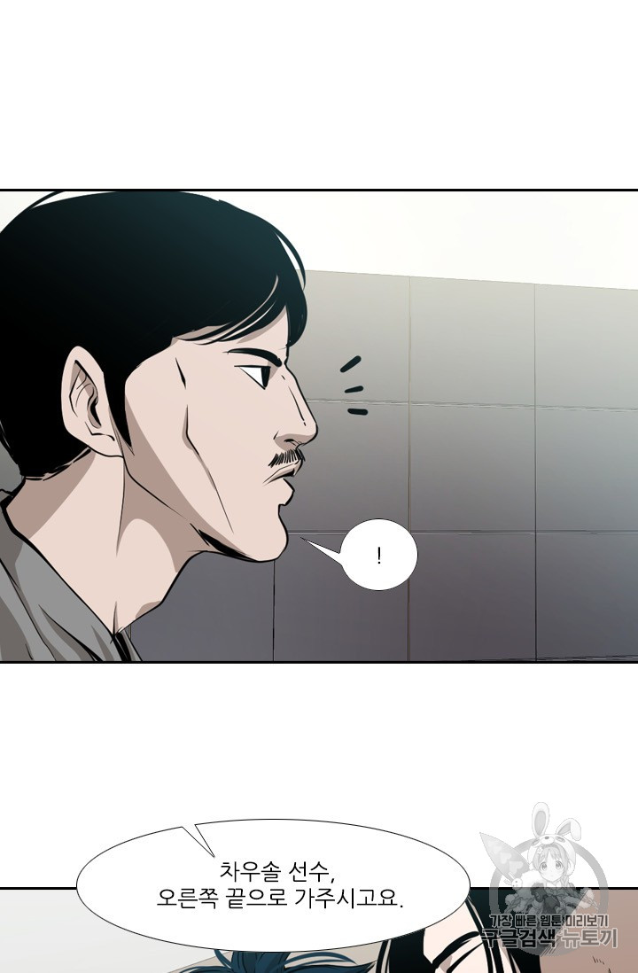Shark Ch.161 p49