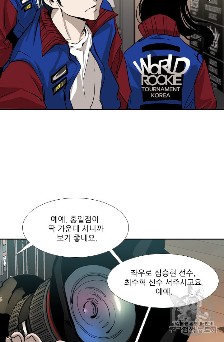 Shark Ch.161 p51