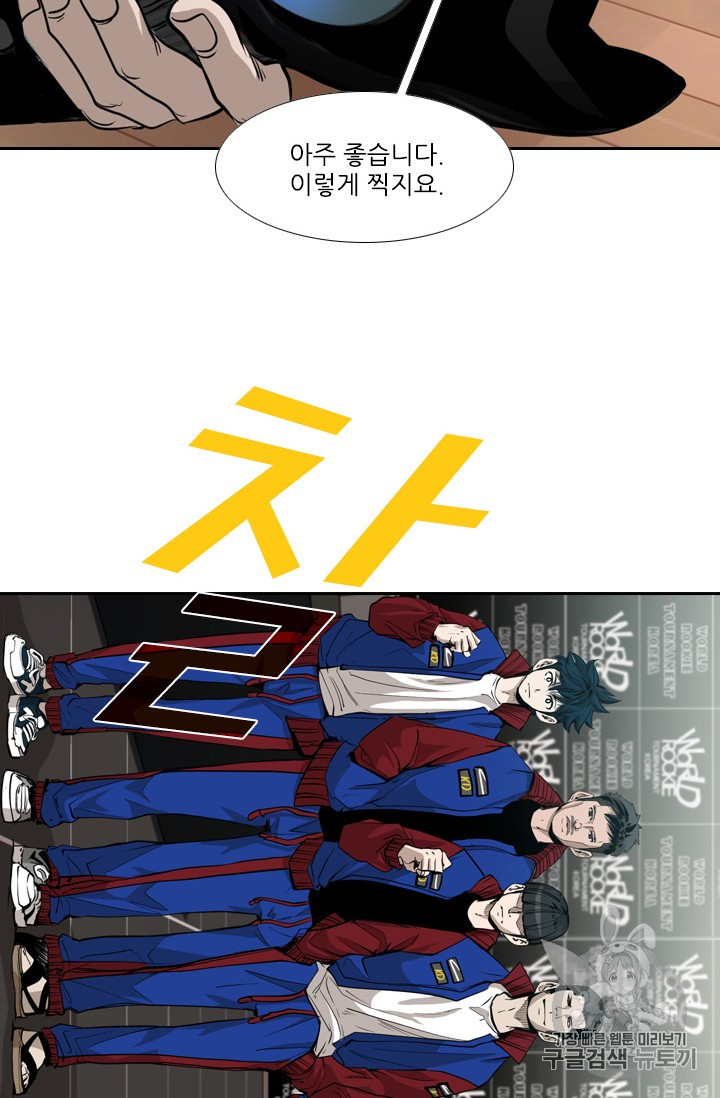 Shark Ch.161 p52