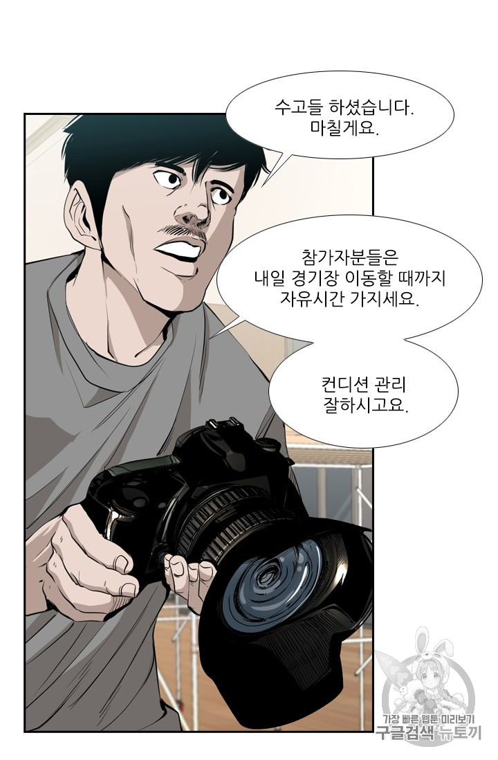 Shark Ch.161 p54