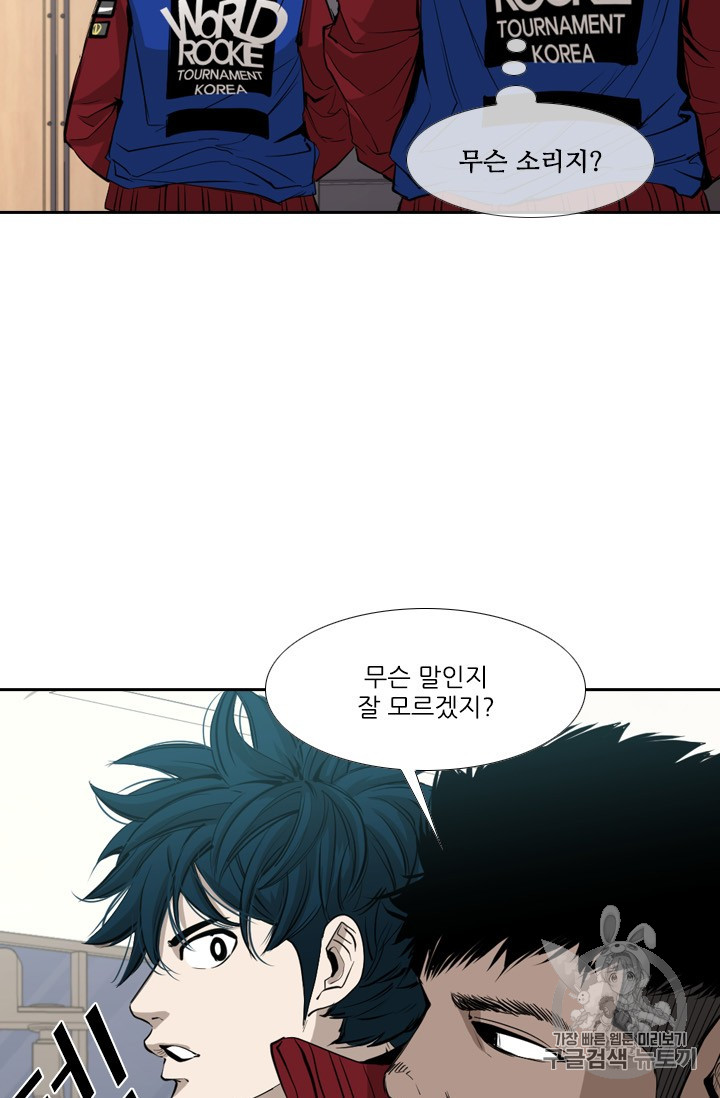 Shark Ch.161 p61