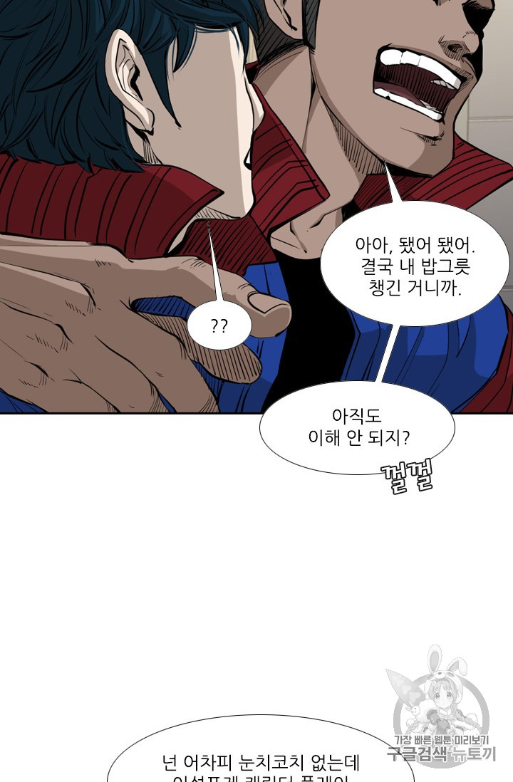 Shark Ch.161 p63