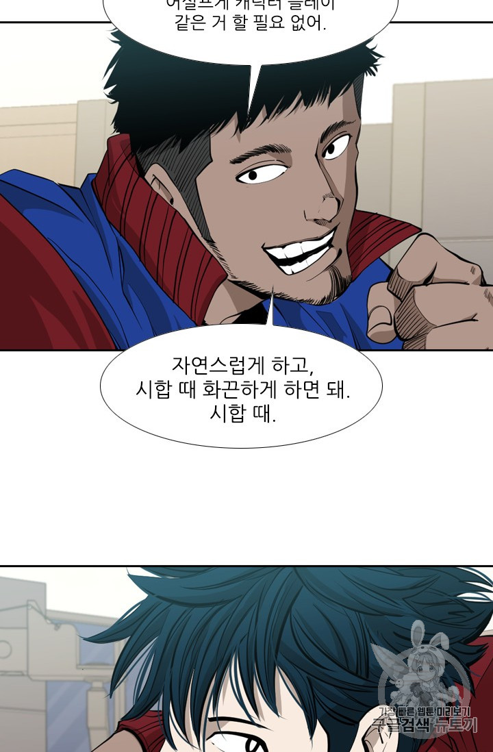 Shark Ch.161 p64