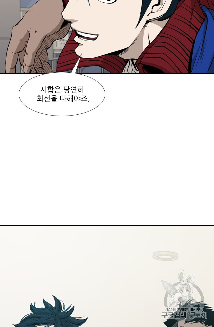 Shark Ch.161 p65