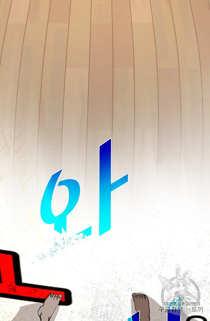 Shark Ch.161 p68