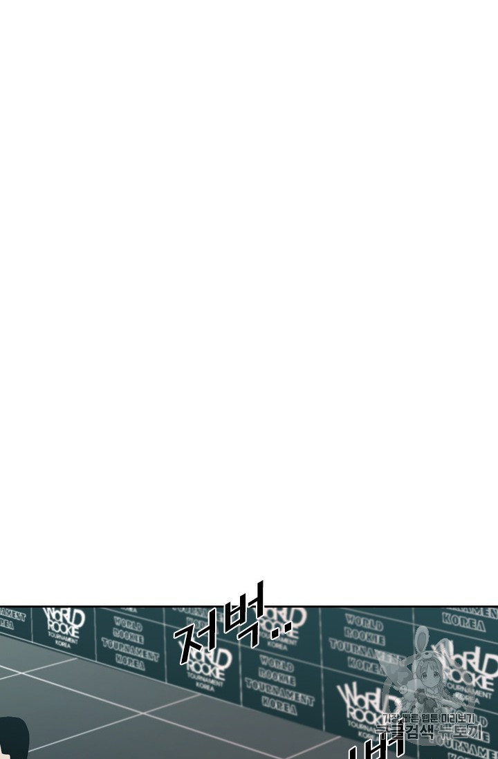 Shark Ch.161 p7