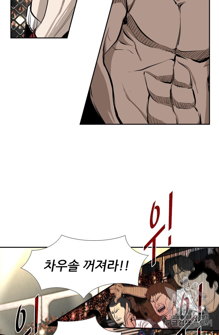 Shark Ch.161 p73