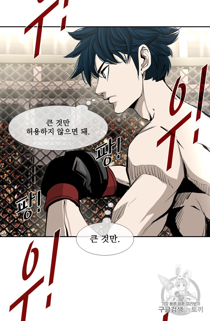 Shark Ch.161 p75