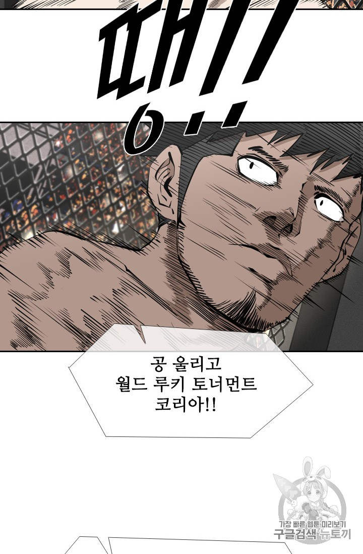 Shark Ch.161 p78