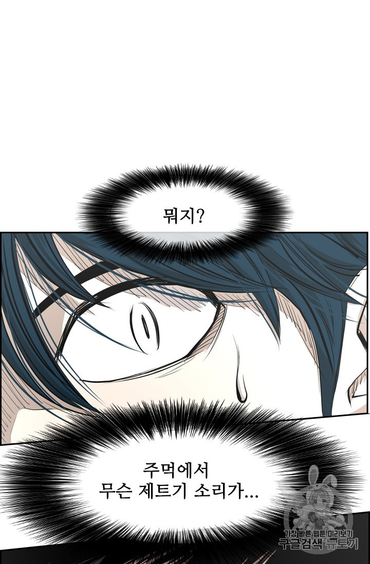 Shark Ch.161 p87