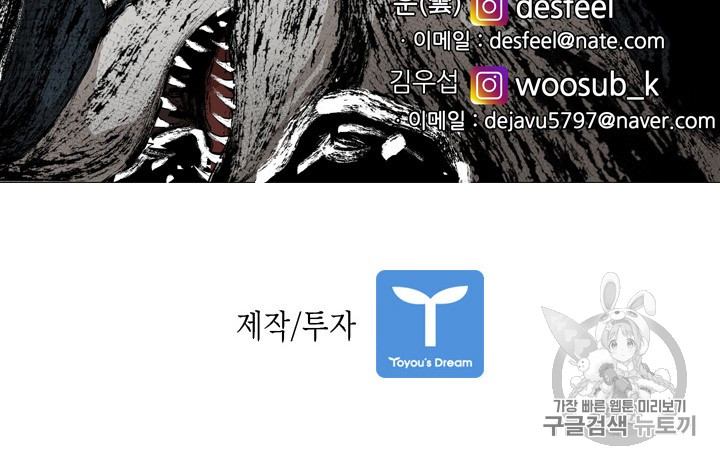 Shark Ch.161 p89