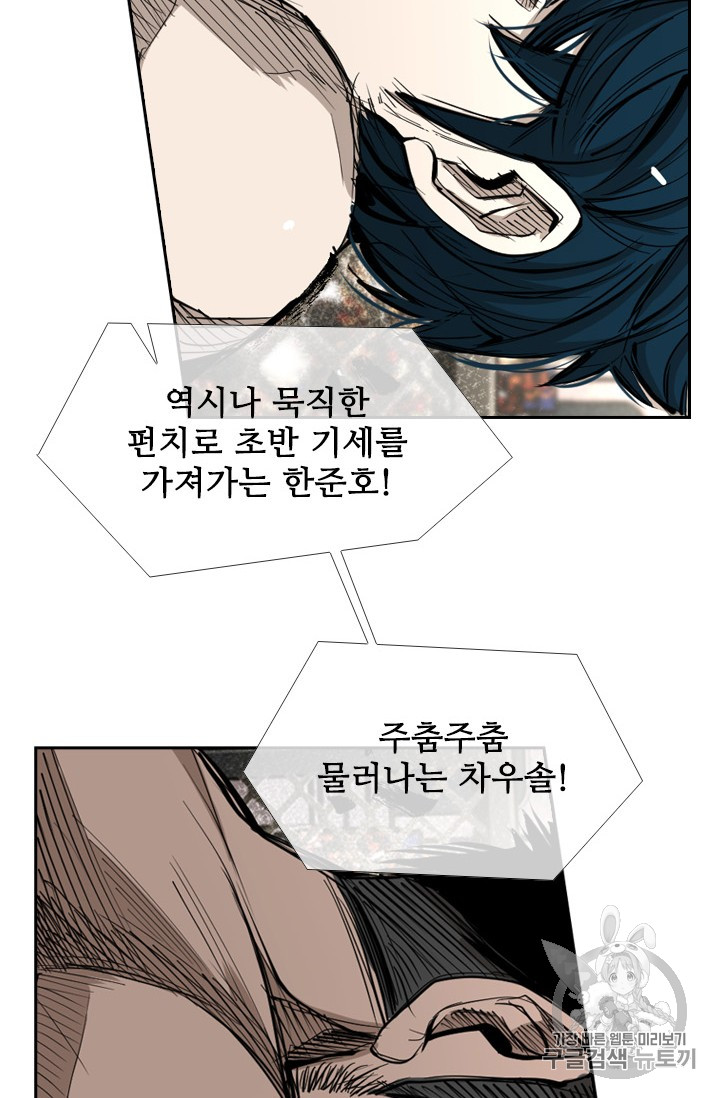 Shark Ch.162 p15