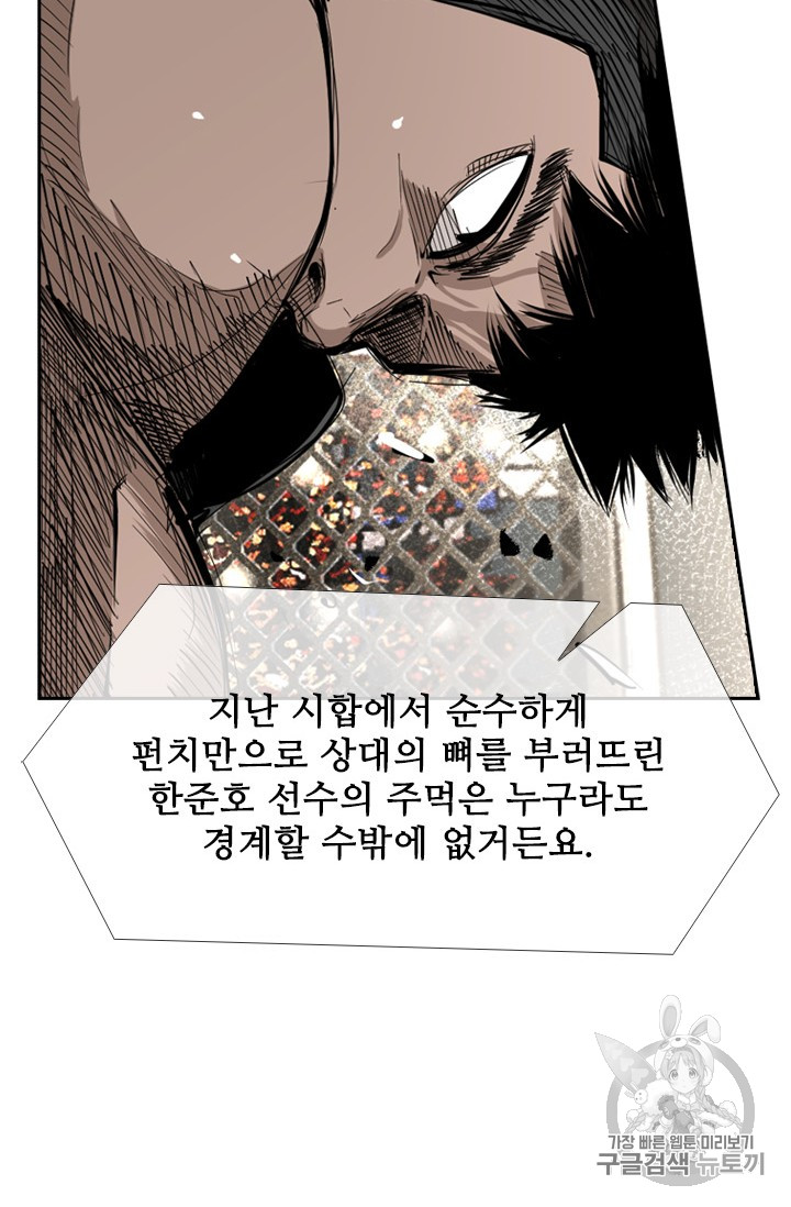 Shark Ch.162 p16