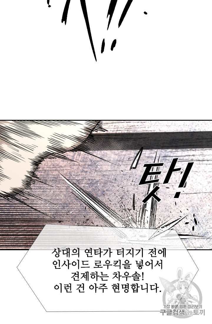 Shark Ch.162 p28