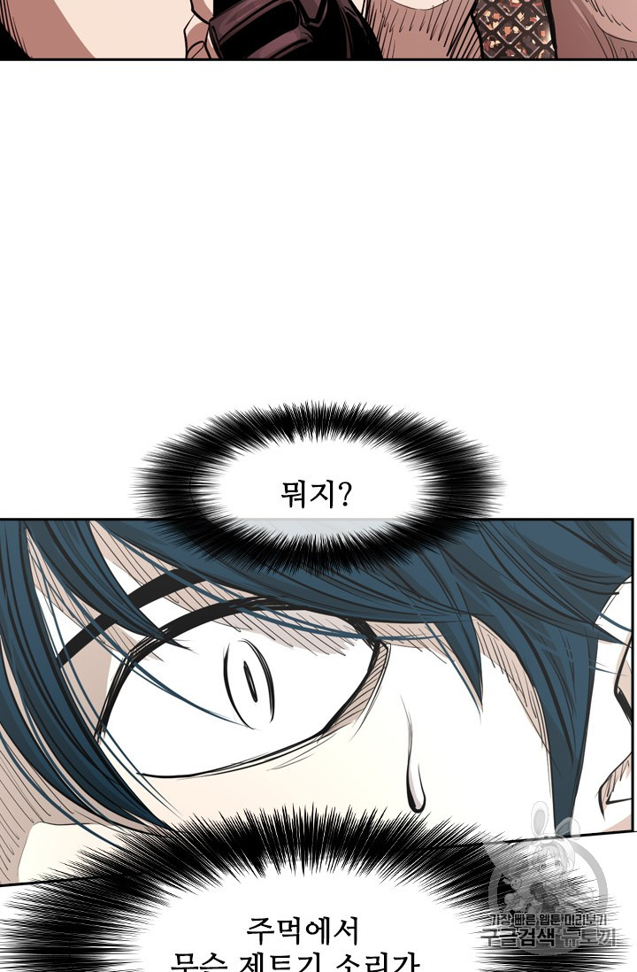 Shark Ch.162 p4