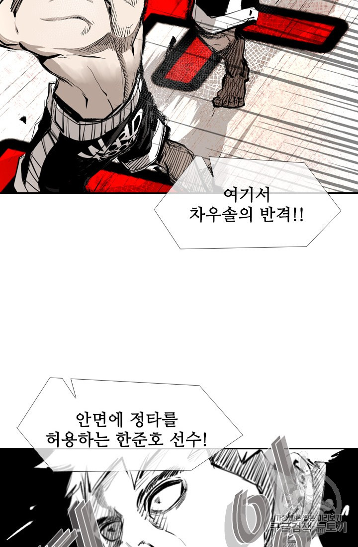 Shark Ch.162 p40