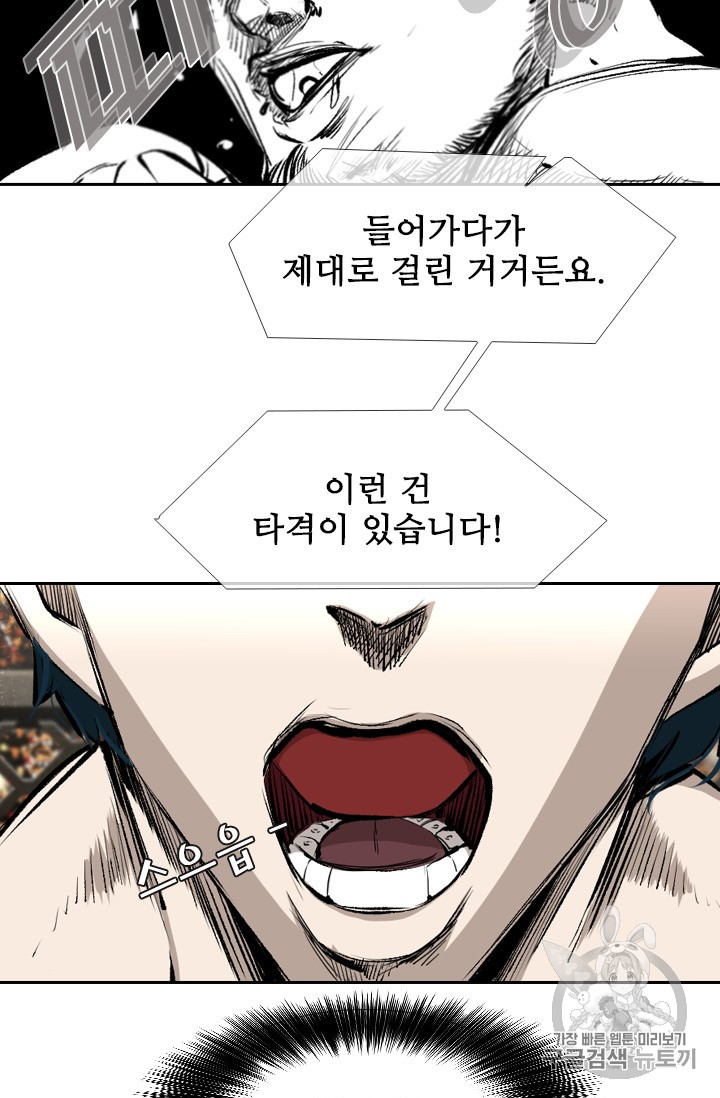 Shark Ch.162 p41