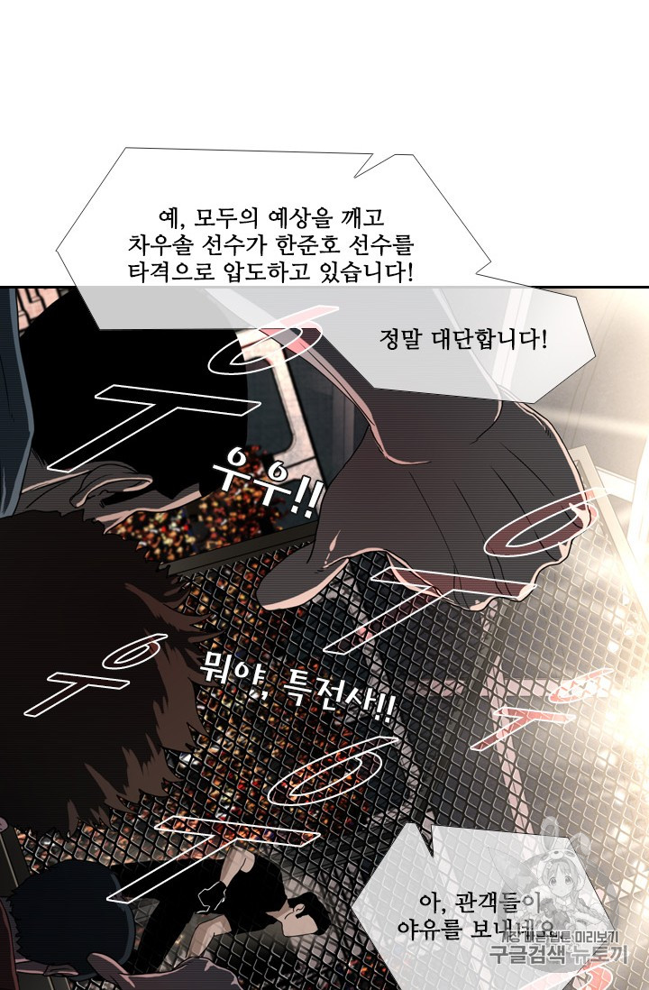 Shark Ch.162 p44