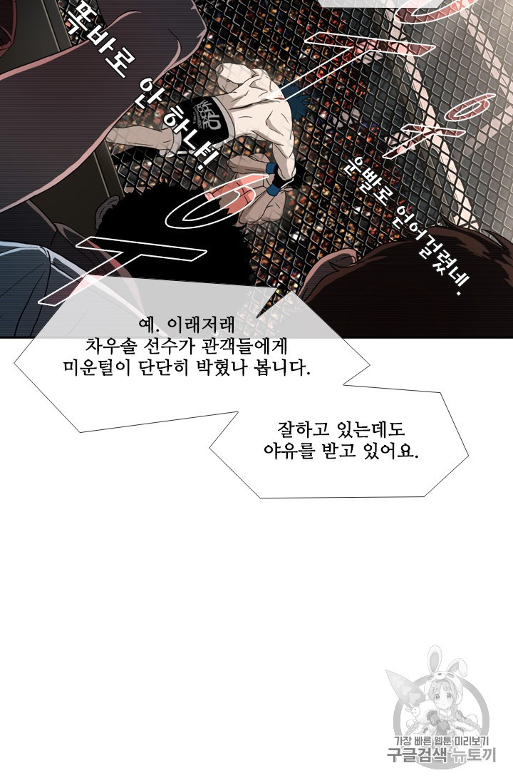 Shark Ch.162 p45