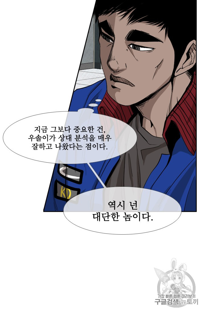 Shark Ch.162 p49