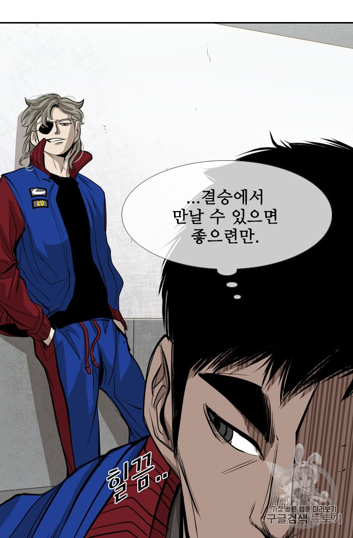 Shark Ch.162 p50
