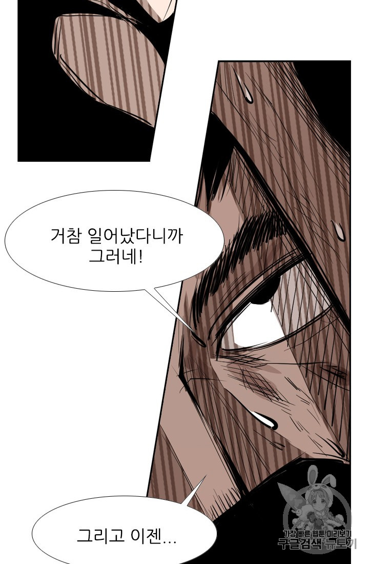 Shark Ch.162 p58
