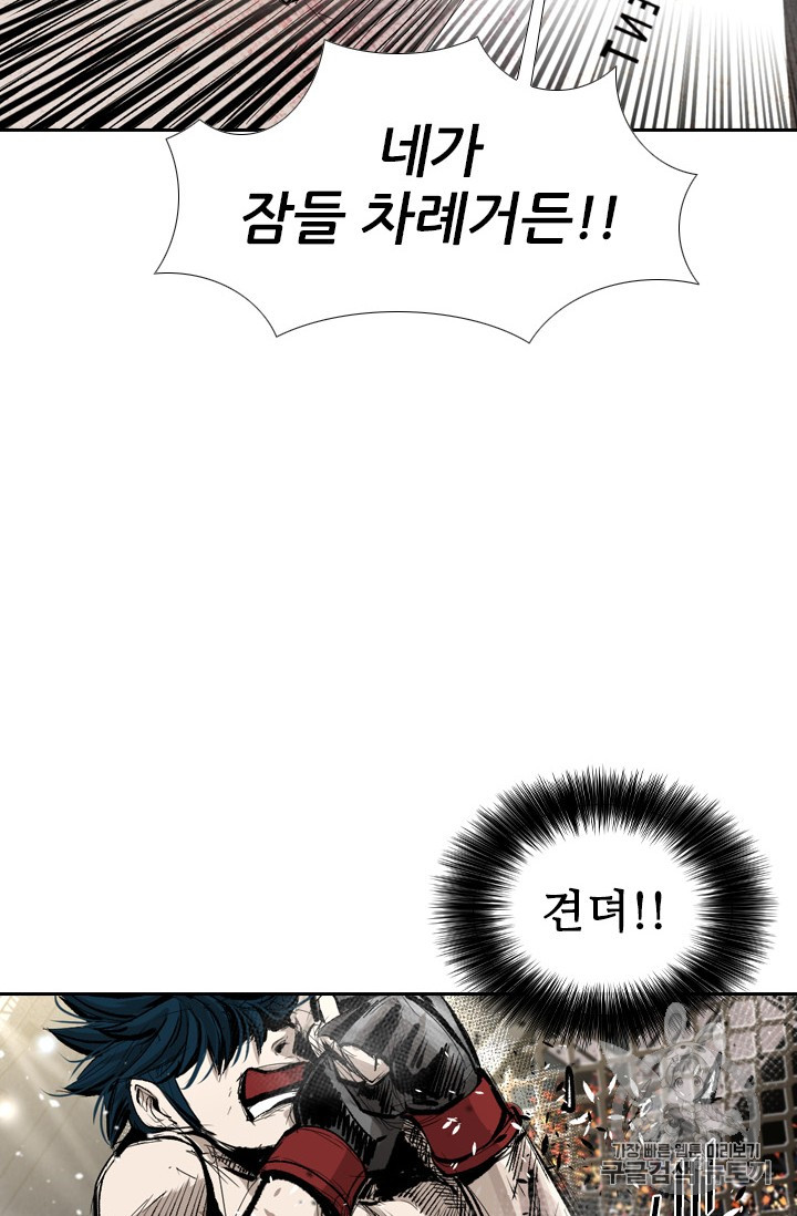 Shark Ch.162 p61