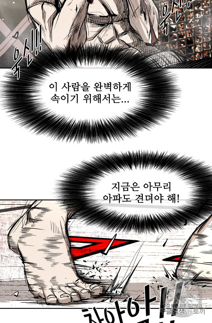 Shark Ch.162 p62