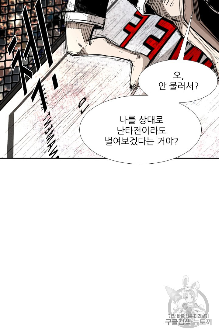 Shark Ch.162 p64