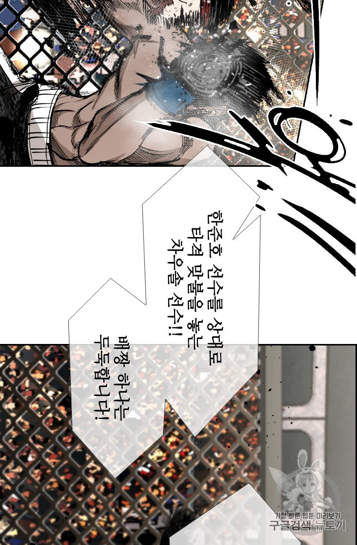 Shark Ch.162 p68