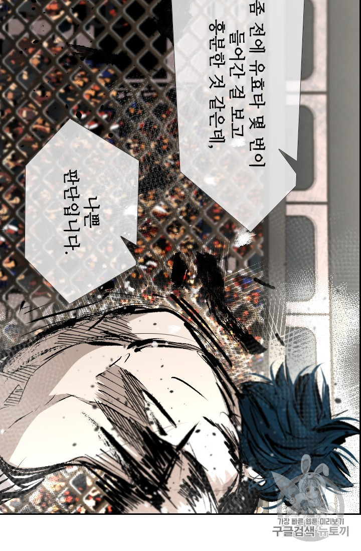 Shark Ch.162 p69
