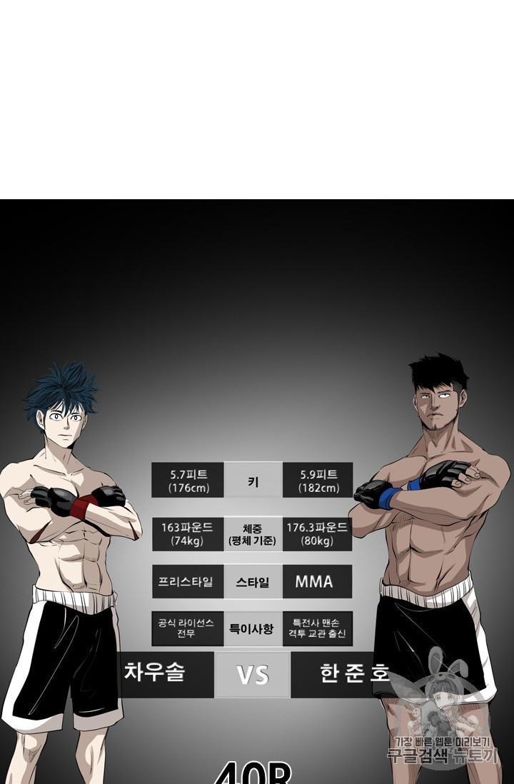 Shark Ch.162 p7