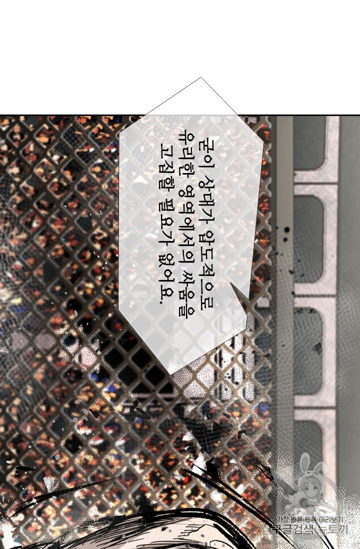 Shark Ch.162 p70