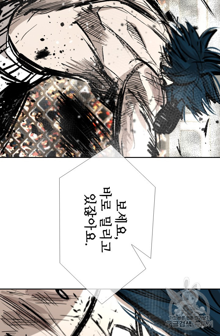 Shark Ch.162 p71