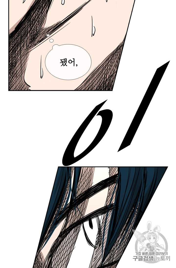 Shark Ch.162 p80