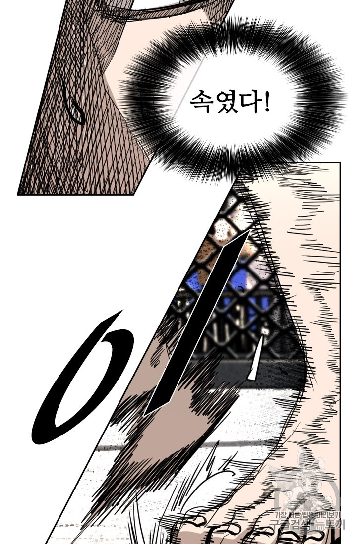 Shark Ch.162 p81