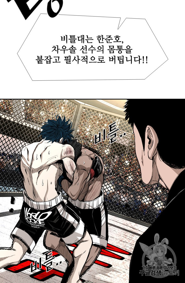 Shark Ch.163 p15